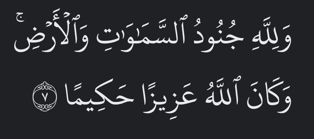 To Allah ˹alone˺ belong the forces of the heavens and the earth. And Allah is Almighty, All-Wise. — Qur’aan [48:7]