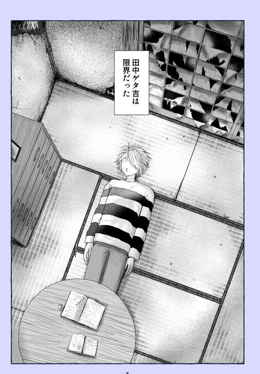 頑張ったから見てほしいな(1ページめ) 