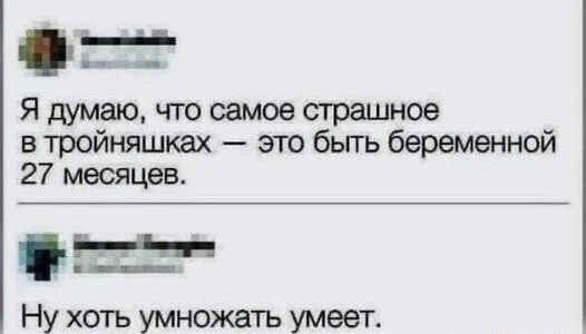 У меня не нашлось комментариев для этого шедевра 😂😂😂