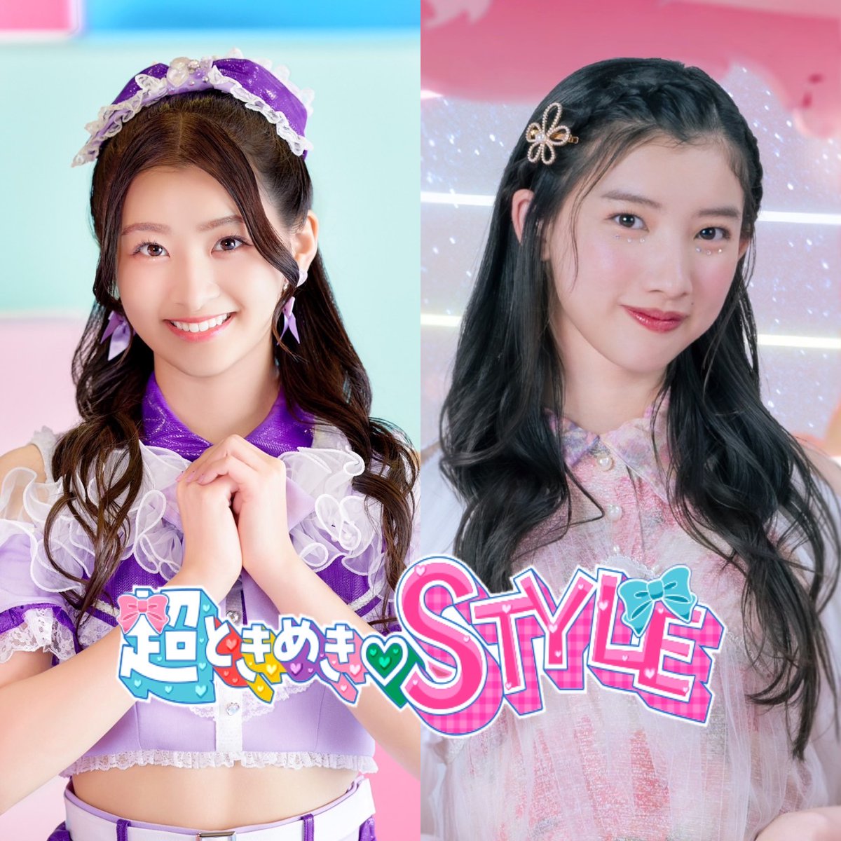 ニッポン放送 #超ときめきSTYLE
次回は、4月28日(日)24:30〜放送🎉
💗💗💗💗💗💗💗💗💗💗💗

🎙️MCは #杏ジュリア 💜
🫶🏻ゲストは #ukka #芹澤もあ さん🧚🏻‍♂️

#とき宣晴れ舞台2024 初日🥰
ライブ終わりの眠れない夜にお聴きください📻

放送は、radikoでも📻
radiko.jp/share/?t=20240…

#ときめきstyle