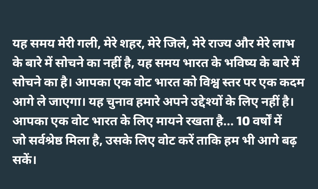 markparmar's tweet photo. अगर इन 10 वर्षों में आपके आसपास कुछ बेहतर हुआ है, तो कृपया भाजपा को वोट देने में संकोच न करें। ऐसी पार्टी को वोट देने से पहले दो बार सोचें जिसने 50 साल से अधिक समय तक बिना किसी दृष्टि के देश चलाया @ajeetbharti @ARanganathan72 @BJP4India @narendramodi @AmitShah @BJPGujarat https://t.co/DLOvIIAAu7
