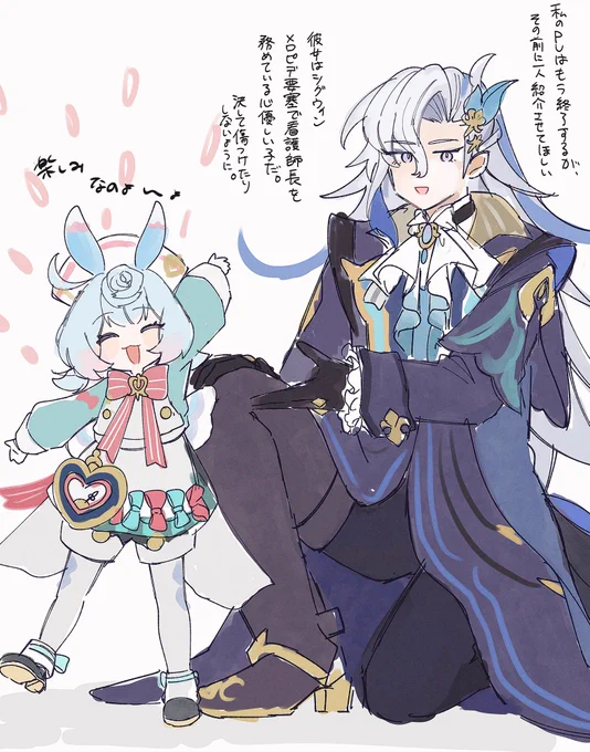 タイミング良すぎ 
