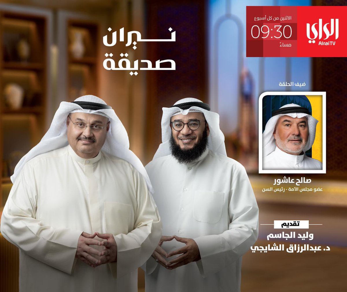 اعلامية صالح عاشور tweet media