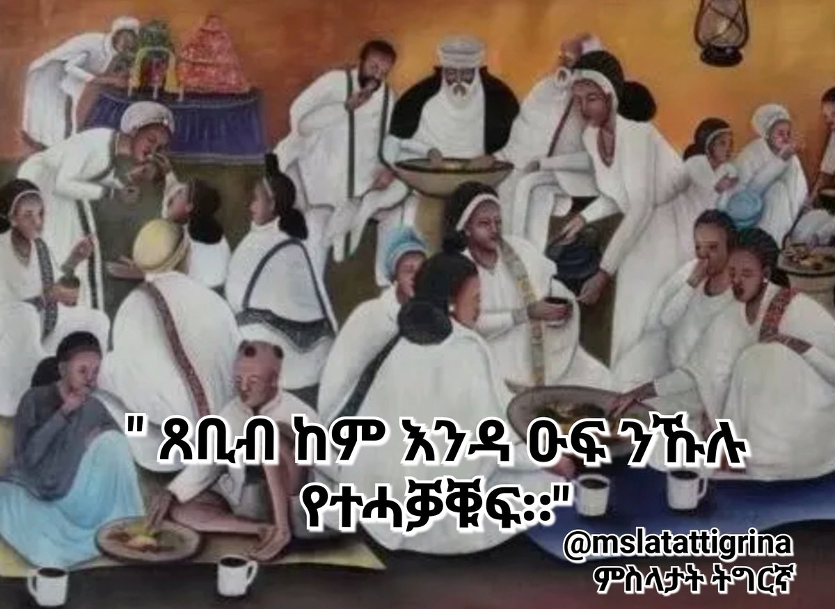 Mslatattigrina's tweet photo. #eritrea #eritreanproverbs #eritreanartist #msla #eritreanculture #hagereseb #bahli #ባህሊ #eritreanartist #hagerey #bahli  #eritreanmusic #eritreanwomen #eritreastolemyheart https://t.co/3gjYlLLyx0