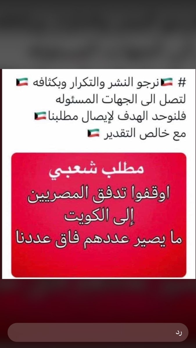 #اوقفو_تأشيرات_الوافدين