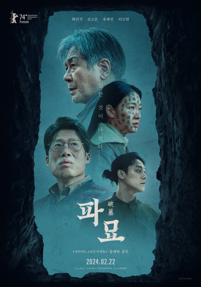 📢 Yeni Film Duyurusu 📢 

Başrollerinde Kim Go Eun ve Lee Do Hyun’un oynadığı çok beklenen film “Exhuma” sitemize eklenmiştir. Keyifli seyirler dileriz ✨

🔗 webdramaturkey.com/film/exhuma

#Exhuma #koreanmovie