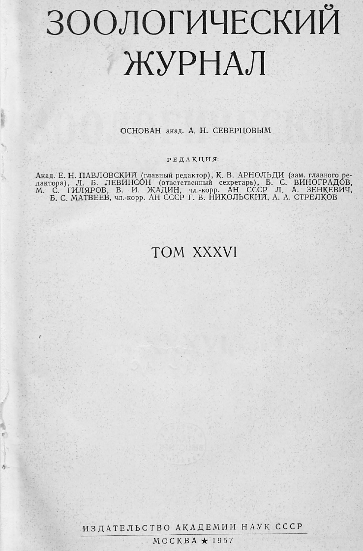 Terrestrial Isopods in the South-East of the European part of the USSR Zoologicheskii Zhurnal 36(3): 360-372 1957 ISSN/ISBN: 0044-5134 eurekamag.com/research/038/7…