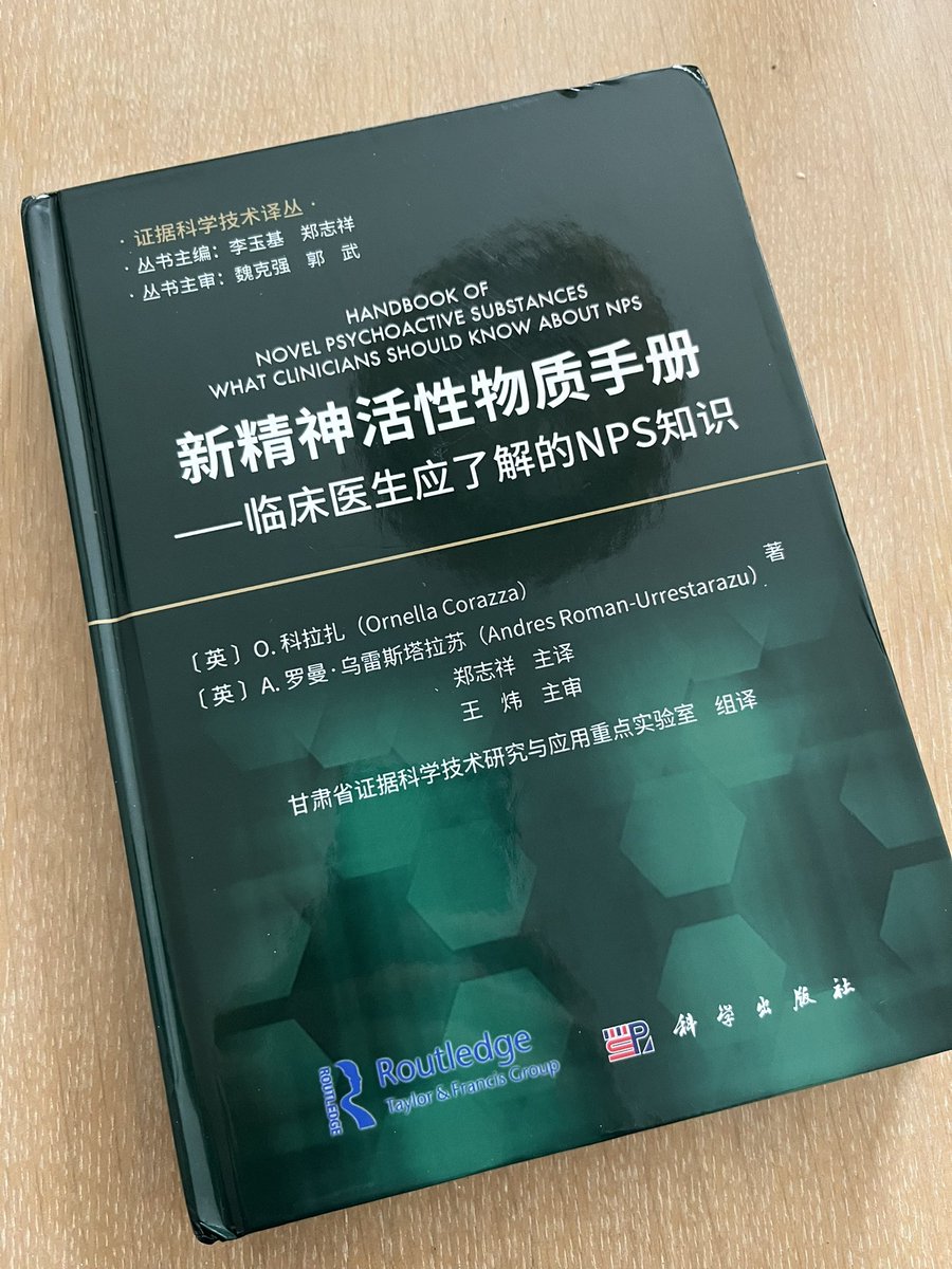 My #book with @OCorazza finally in #Mandarin. Very proud of this work and great translation. Thank you @routledgebooks for the amazing support. If you don’t have it I recommend you buy it!