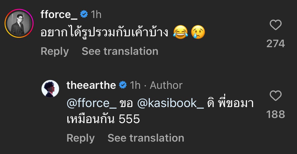 [Force commented]

F : I want the group photo too😂😢
E : Ask @.kasibook for it. Phi also did hahaha.

; Chef Earth Fighting EP6
#FullyBookedEP6 @Earth_Pirapat #EarthPirapat #เอิร์ทพิรพัฒน์ #ชาวโลก #fforce #kasibook
