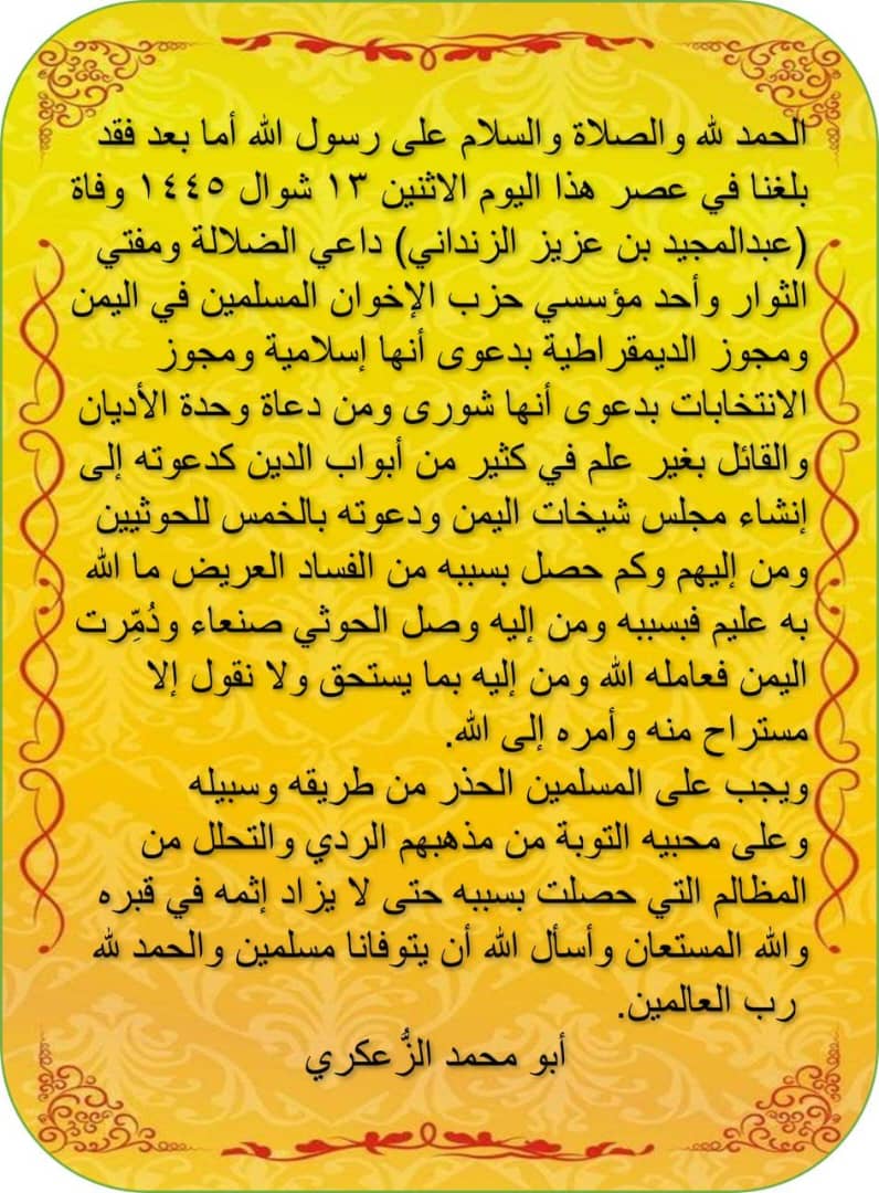 الجنوبي الانتقالي 969 + (@zeed735000449) on Twitter photo 