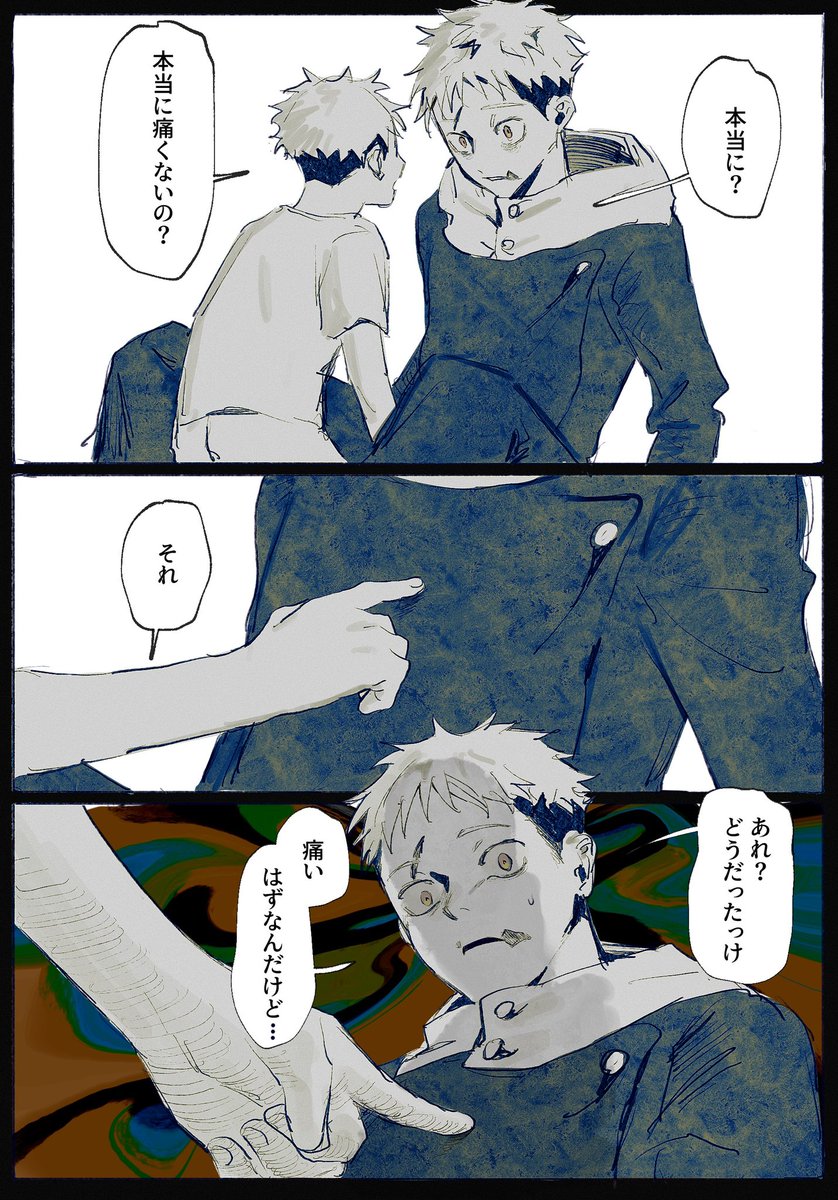 私が描くショタゆうじ、現実じゃないことが多い 