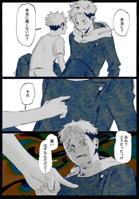 私が描くショタゆうじ、現実じゃないことが多い 