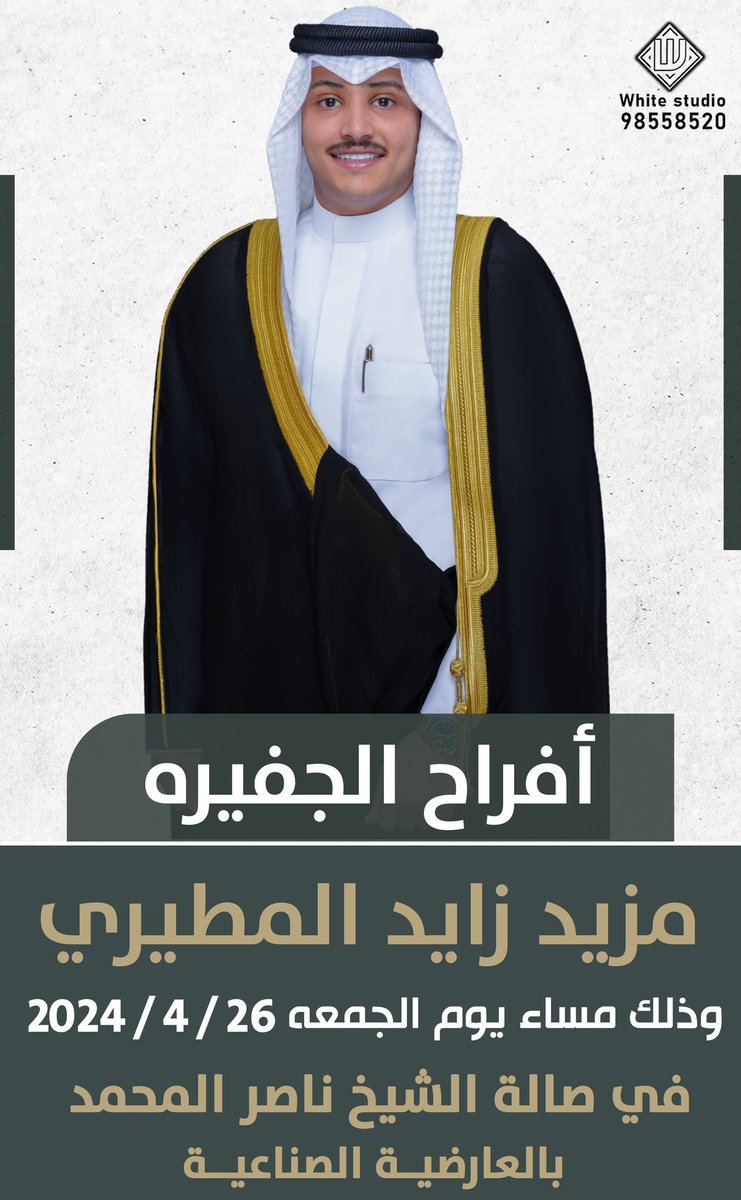 مرحبا ومسهلا والله يحيكم