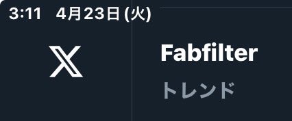 junokuno's tweet image. #Fabfilter #DTMerと繋がりたい