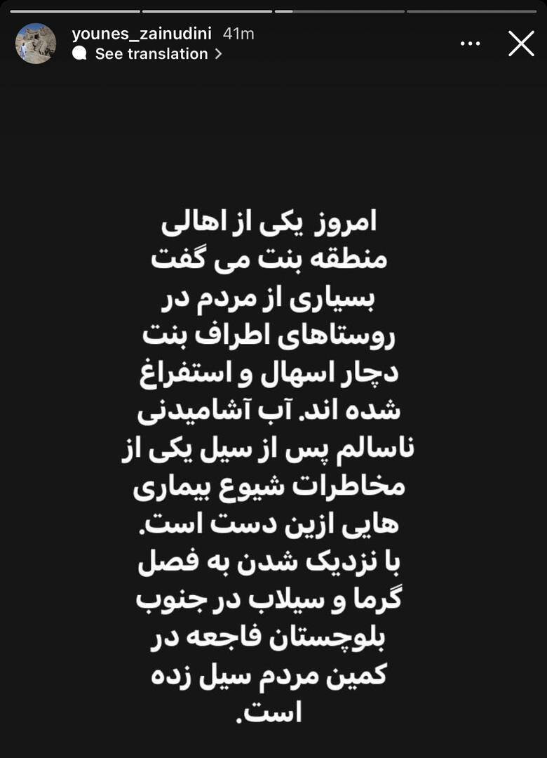 SadjadiMehdi's tweet photo. بارندگی شدید و سیل هفته گذشته در ��رکز و جنوب #بلوچستان مخرب تر از سیل اسفند ماه 402 و دی 98 بوده . قطعی اینترنت و نابودی راه ها باعث شده که بعد از یک هفته خبر بیماری های مرتبط با آب الوده مردم #بنت به #نیکشهر برسه.چانف ، فنوج و لاشار هم خبر میاد که اوضاع خرابه...
@youneszain https://t.co/opChOKPaJc