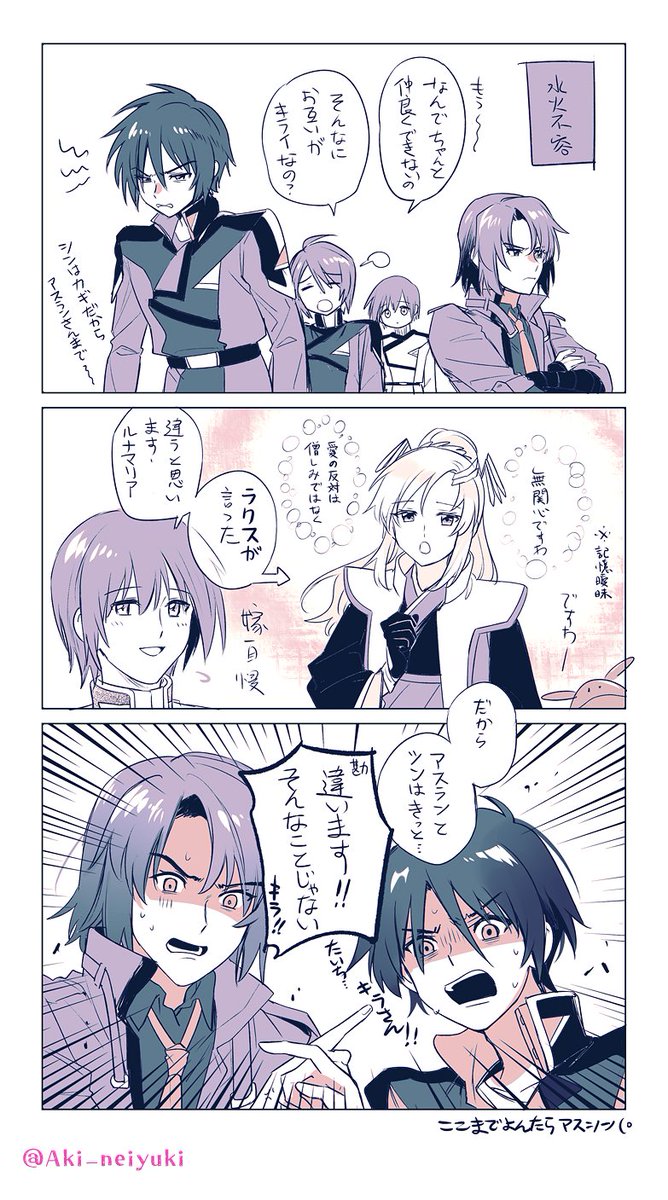 アスラン&シン

キャラの口調は勘で書きます、間違っていたらすみません🥲 