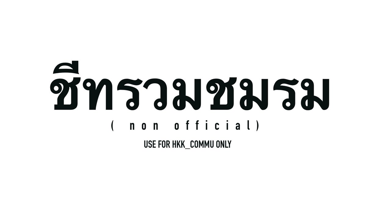 DOKUMAMUSHI_HKK's tweet photo. (ถือว่ามีประกาศอย่างเป็นทางการแล้ว ดังนั้นชมรมไหนที่ต้องการพื้นที่สำหรับโปรโมทชมรมสามารถมารวมไว้ในนี้ได้นะครับ

: https://t.co/LlnDFbEbI9

กรอกชื่อชมรม คนที่ติดต่อได้ ที่ปรึกษาและแปะลิงค์โปรโมทไว้ในหน้ารวมชมรมได้เลยนะครับ /ส่วนการจัดหมวดผมจัดให้เอง) https://t.co/55Kx0MTmOb