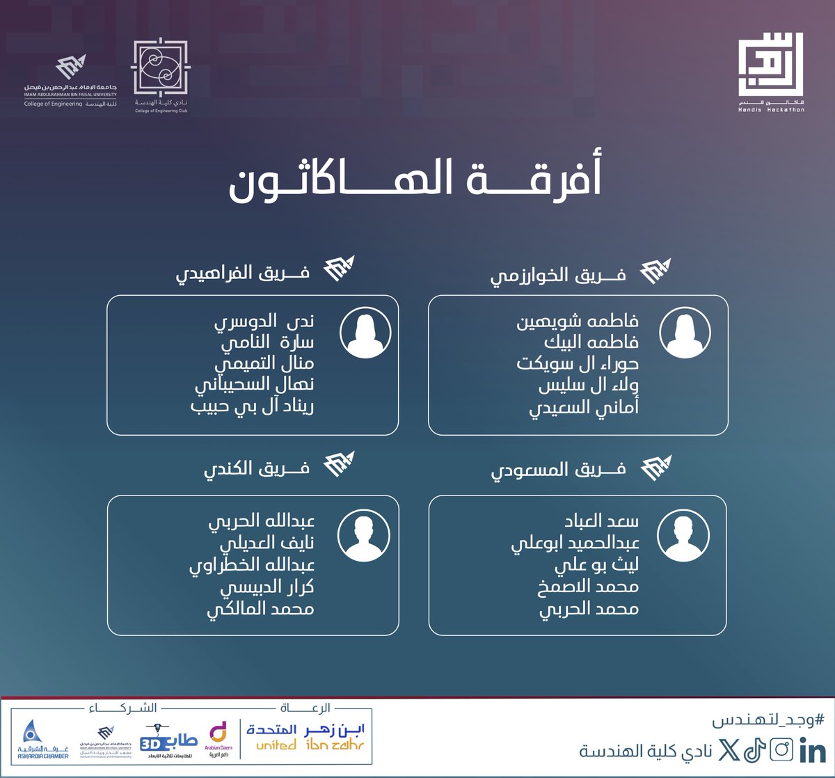 coec_iau's tweet photo. #هاكاثون_هندس_٢٠٢٤ 🧩
#وجد_لتهندس https://t.co/Nrk5RLnJuw