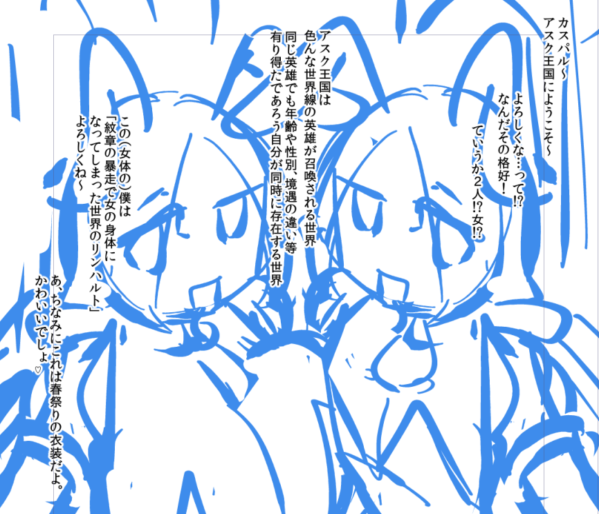 俺の考えた最強に都合のいいことを言ってるように見えるけど女体になった世界のリン以外は全部公式設定です。 