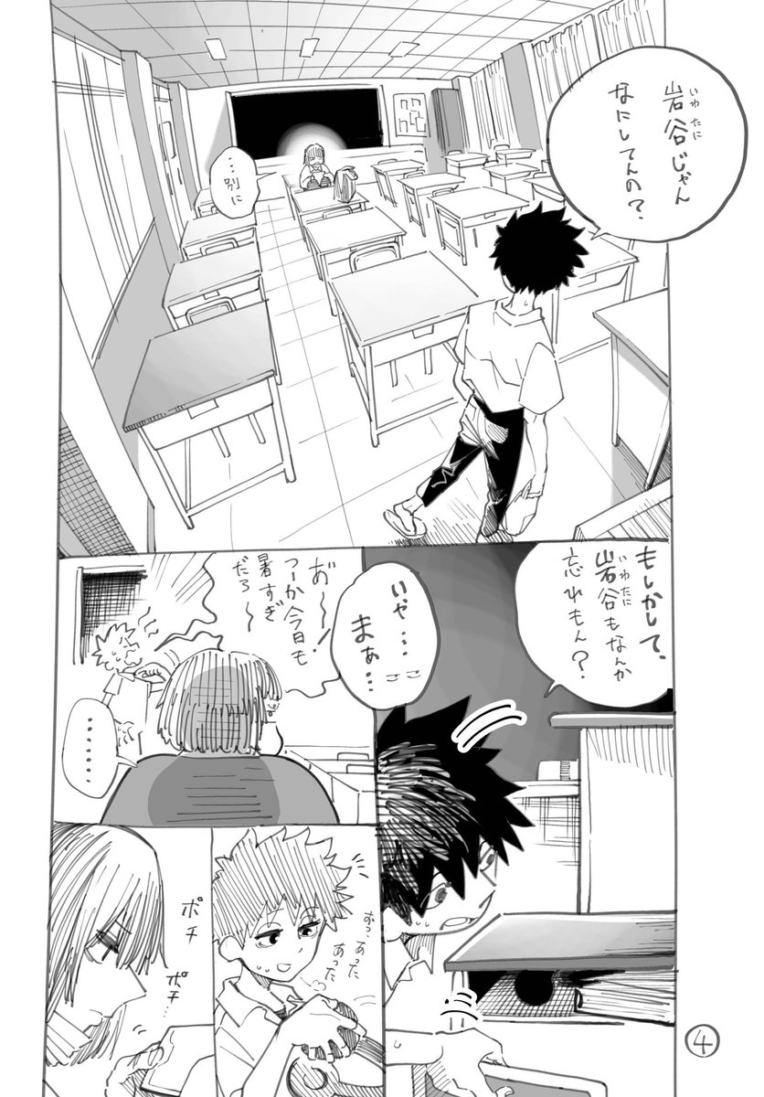 字汚くてすまん、オチなし漫画
(1/2) 