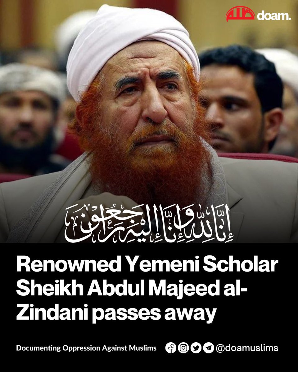 🚨 Sheikh Abdul Majeed al-Zindani, a prominent Yemeni scholar, has passed away at age of 82.

Sheikh Al-Zindani was the founder of Iman University in #Yemen, the Founder of the Commission on Scientific Signs in the Qur’an and Sunnah in Makkah, the Chairman of the Shura Council of