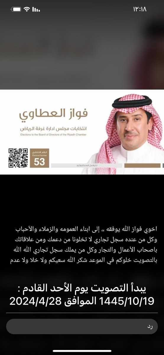 #فواز_العطاوي