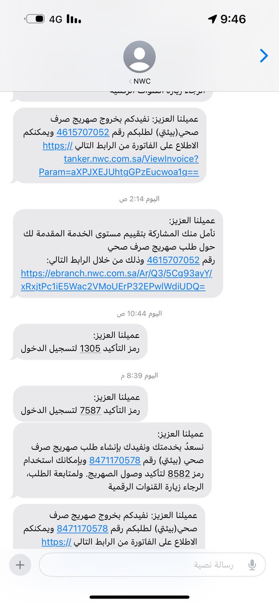 Doo1987Mee's tweet photo. @nwc_media @NWCcare 
اليوم الثاني على التوالي اطلب صهريج صرف صحي يفيد بخروج الصهريج ولم يوصلني تقدمت بشكوى للموقع الرسمي للمياة ولم يتم التواصل لحد الان https://t.co/9QDaFGHjpp