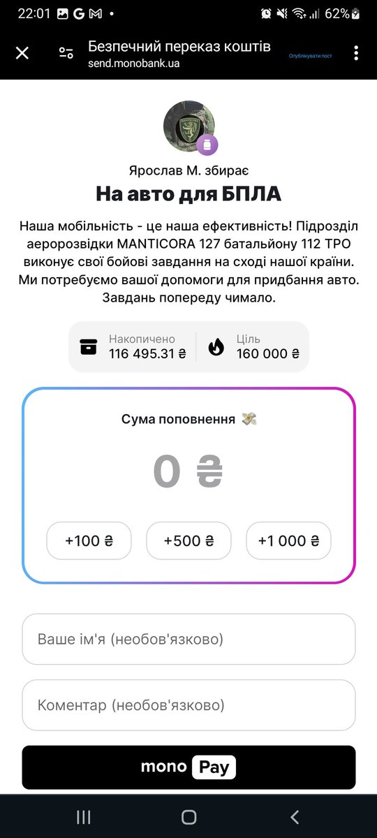 На корч зібрано 116К з 160К, треба ще. Бо збір стоїть останні дні. Потрібна кожна ваша гривня щоб закрити збір. Дякую за донати і поширення. send.monobank.ua/jar/8UjzVhFoXf…