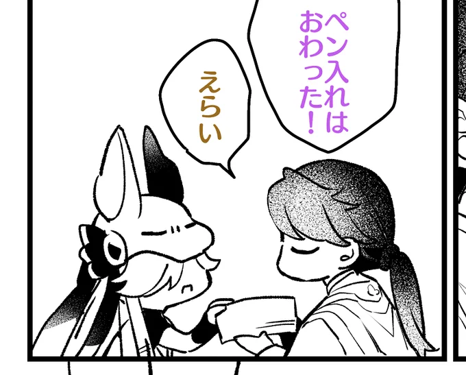 きっとあ～らぶも褒めてくれる 