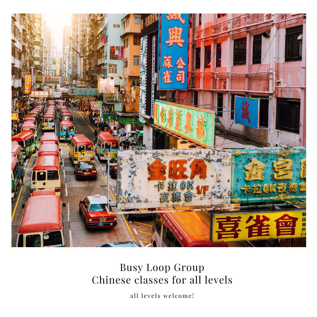 busy loop group chinese lessons available! more info: languageloopllc.com/contact/ #NYC #NewYork #Chicago #Loop #Indiana #Seattle #stlouis #Ohio #Texas #michigan #languageschool #chinese #china
