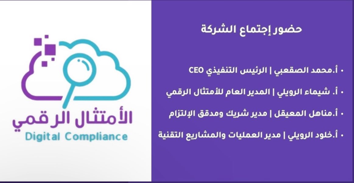 الأمتثال الرقمي tweet media