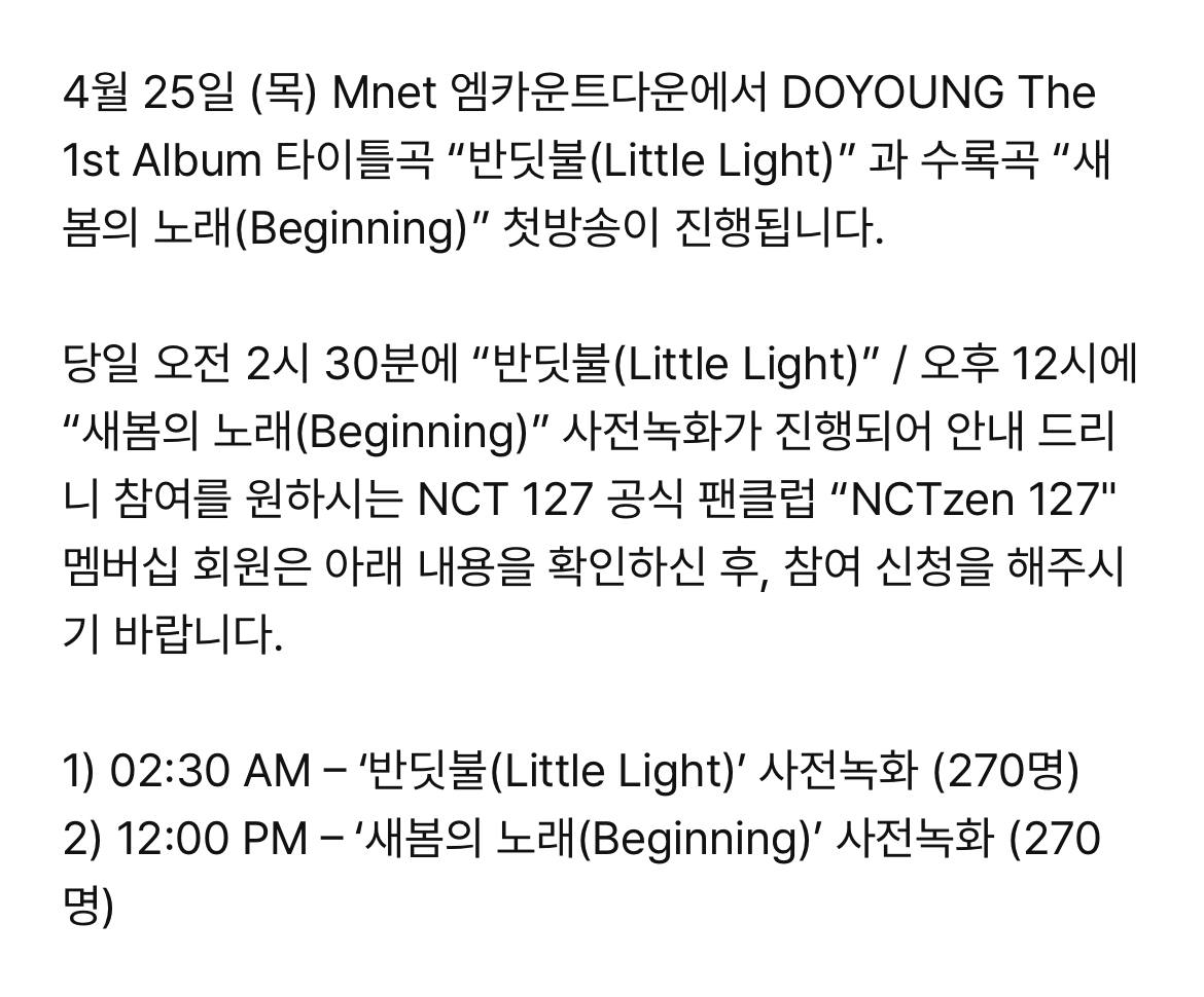 240422 [BİLGİ📌] #DOYOUNG '반딧불 (Little Light)' ve '새봄의 노래 (Beginning)' şarkılarını 25 Nisan saat 12.00'da (TR) Mnet M Countdown'da seslendirecek. Ön kayıtlar sırasıyla 24 Nisan'da 20.30(TR) ve 25 Nisan 06.00'da (TR) gerçekleşecek. #NCT #엔시티 @NCTsmtown