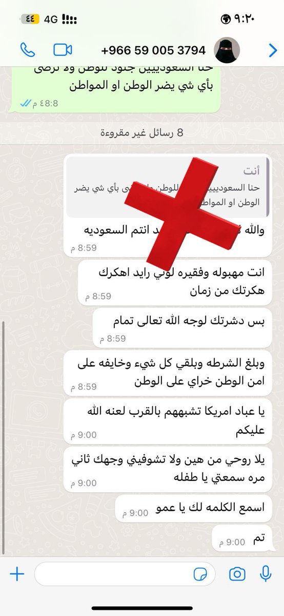 s01s011's tweet photo. #نصابين انتبهوا من هذا الرقم نصاب وهاكر يعرض وظائف سعوده!!! تحت اسم بن شملان للتجاره !! 

 ولما كشفنا حقيقته قام يسب السعوديه وقد تم التبليغ عنه https://t.co/fAvno0MtKo