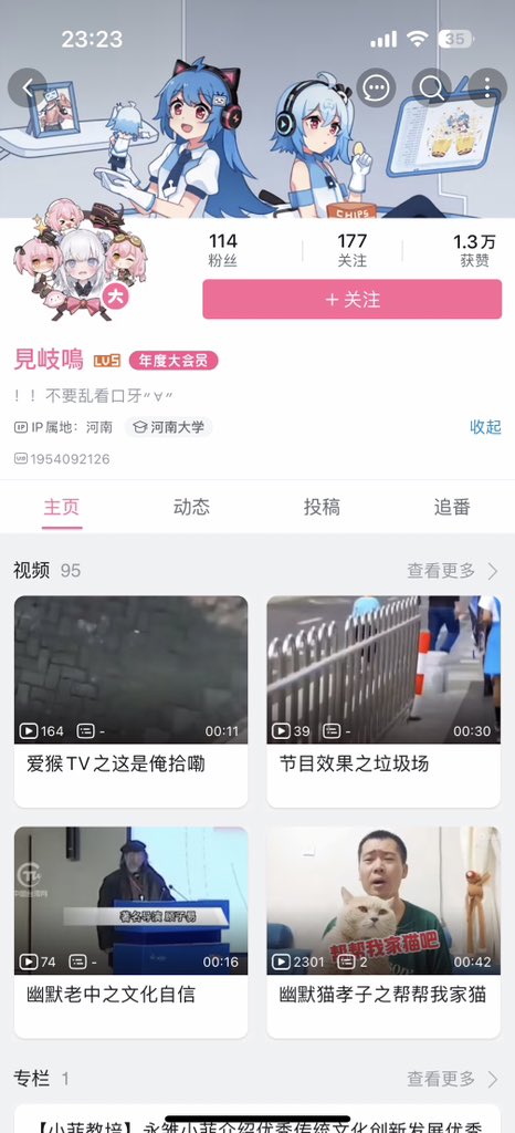 yuxichenxilin's tweet photo. @Chinamission2un B站用户見岐鳴，跟反动虐猫组织头目弱智蛆关系很好，是在内网宣传反动虐猫组织的先锋 https://t.co/Q0eOeoS63S