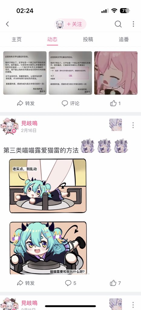 yuxichenxilin's tweet photo. @Chinamission2un B站用户見岐鳴，跟反动虐猫组织头目弱智蛆关系很好，是在内网宣传反动虐猫组织的先锋 https://t.co/Q0eOeoS63S