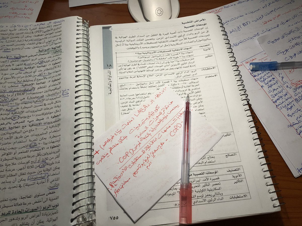 ليلة مع المداواة و الامراض التنفسية. 
نجمي و قمري 🌙⭐️