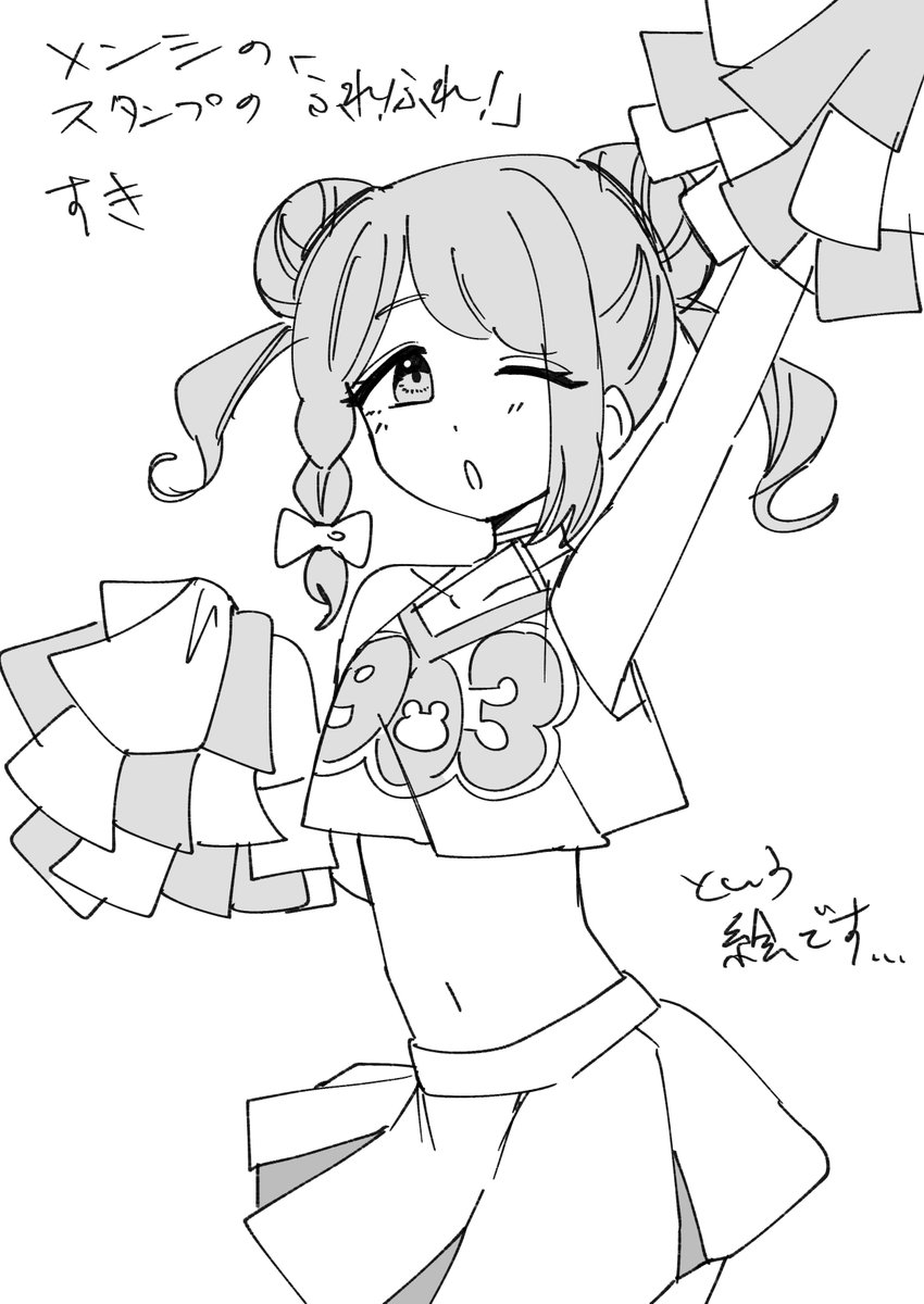 どうして今までチア中さんを思い付いてなかったのか 