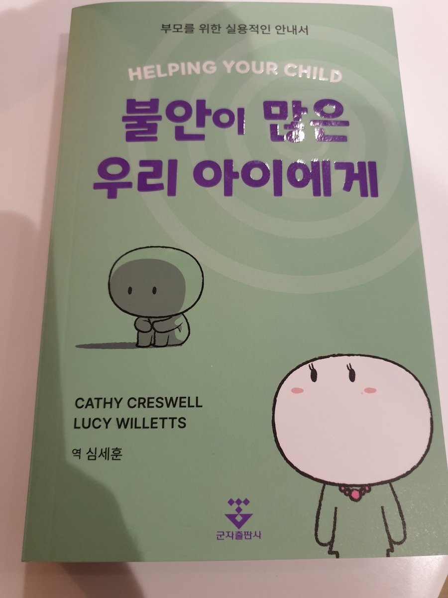 Having had a really fascinating trip to Seoul last year @Wccbt2023 I'm delighted that is also now available in Korean.