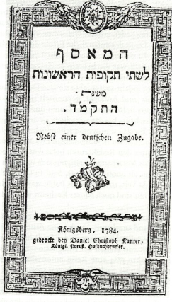 On the 300th anniversary of #Kant's birth, we may also remember his Jewish students, including Isaac Euchel, the editor of the most important journal of the Haskalah, Ha-Meassef. From 1782-86 he studied philosophy under Kant in Königsberg, who recommended him for a professorship.