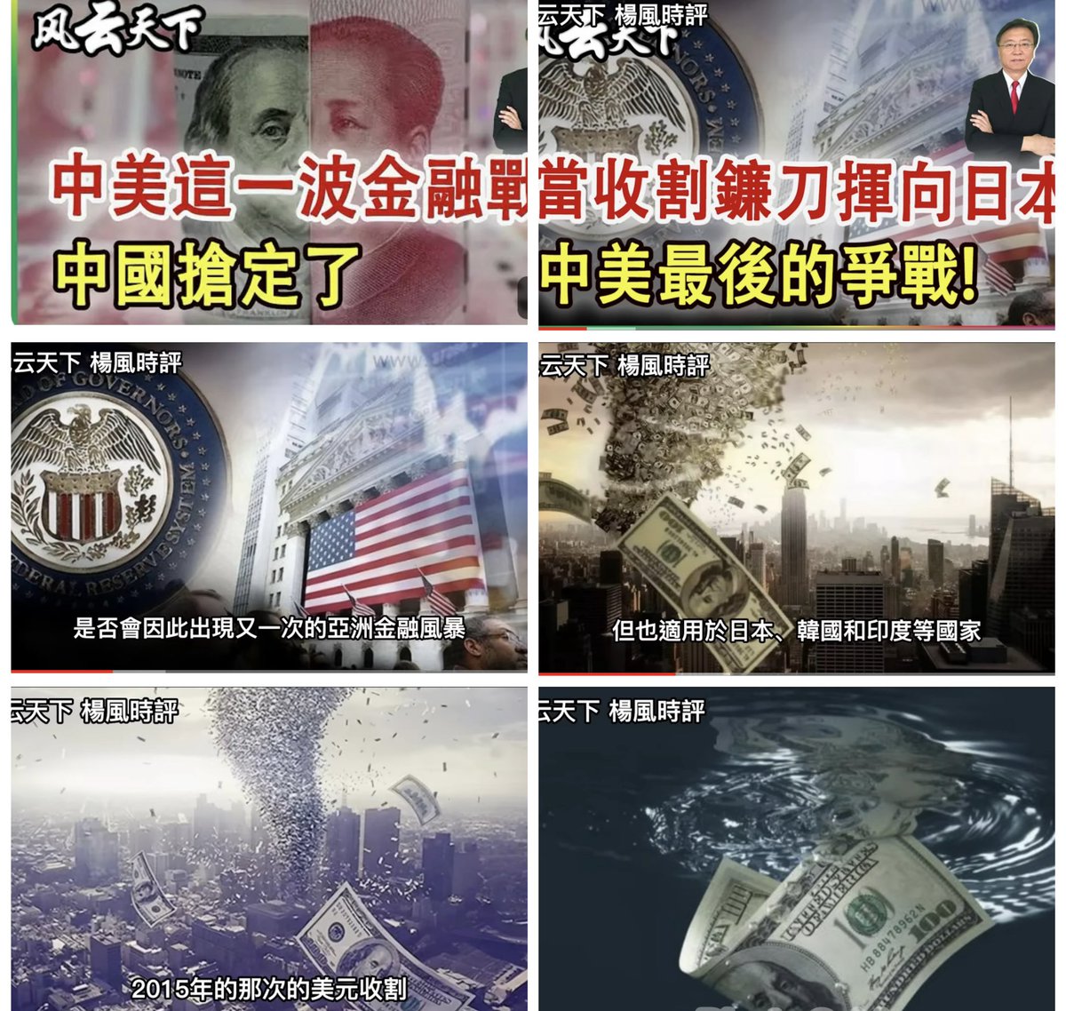 Taiwan US-China expert: This wave of financial war between China and the US has been decided by China 台灣中美尊家: 中美這一波金融戰中國搶定了 johnsonwkchoi.com/2024/04/22/tai… tiktok.com/t/ZPRw2aToD/ youtu.be/puF0k-8UO-k?si…