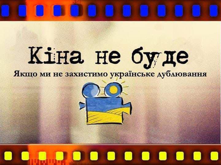 Слуги знову готують наступ на українську. Реально, дістали! Завтра гуманітарний комітет перегляне поправки до закону Зеленського про поширення англійської й повернуть заборону дублювати англомовні фільми українською. Завтра ж законопроєкт планують винести в сесійну залу.Не дамо!