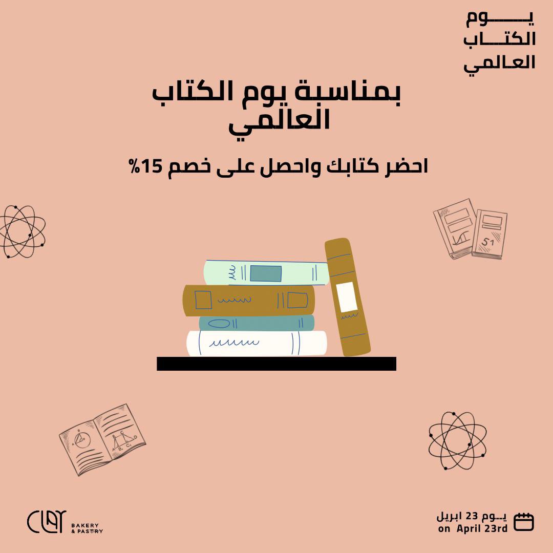 بمناسبة يوم الكتاب العالمي 📚
احضر كتابك واحصل على خصم 15٪ 😍
#يوم_الكتاب_العالمي #كلاي #كافيهات_الرياض  #الرياض