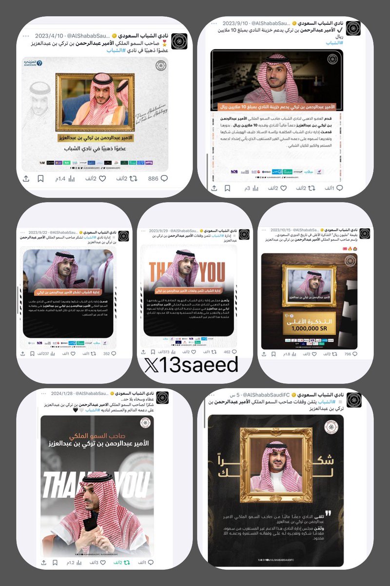 مهما تحدثنا و مهما كتبنا لن نوفيك حقك ي صاحب السمو الملكي الامير عبدالرحمن بن تركي بن عبدالعزيز 

دمت ذخراً لـ #الشباب  و الشبابيين 🤍🖤