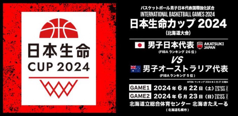 Per an announcement from @JAPAN_JBA, the @BasketballAus Opals and Boomers will travel to Japan for two exhibition games each against the Japanese National Teams as part of their preparations: 20 & 21 June: Opals v Japan (Sapporo City) 22 & 23 June: Boomers v Japan (Hokkaido)