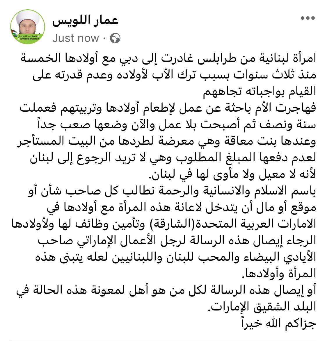 amlw87's tweet photo. @MohamedNajeeb_5 
أرجو من حضراتكم مساعدة هذه المرأة في الشارقة
التواصل على 0097171701271
Whatsapp https://t.co/fYSKGo4RgQ