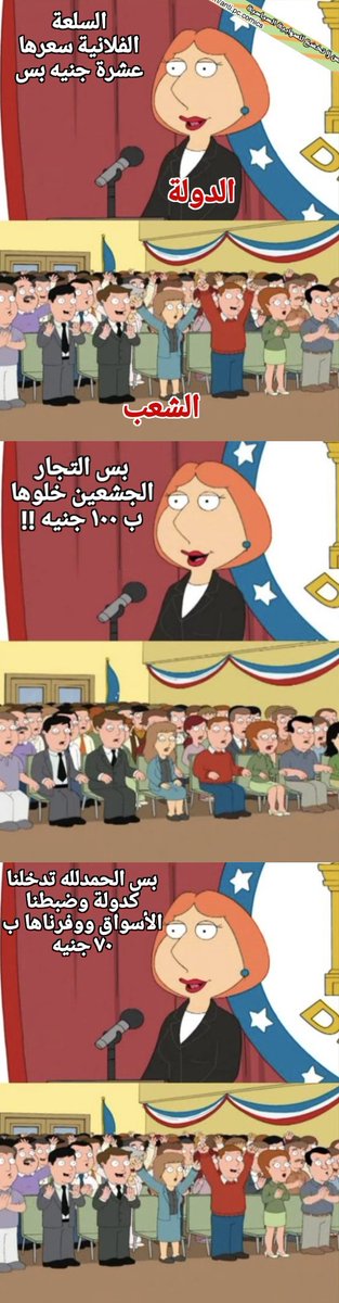 antipccomics's tweet photo. الدولة والأسعار....قصة نجاح ❤❤ https://t.co/pc3K9Pbcn0