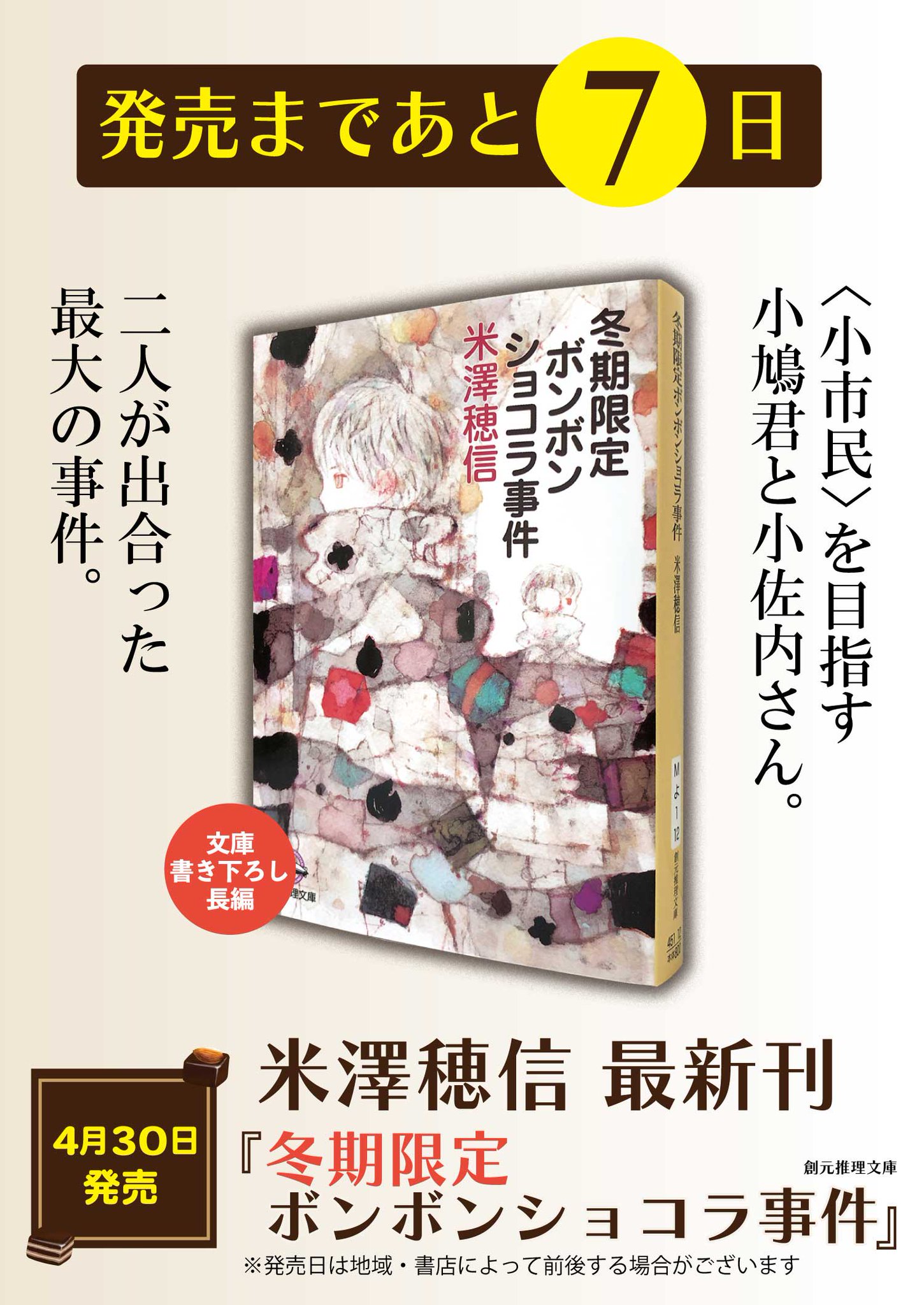 東京創元社営業部 on X: 