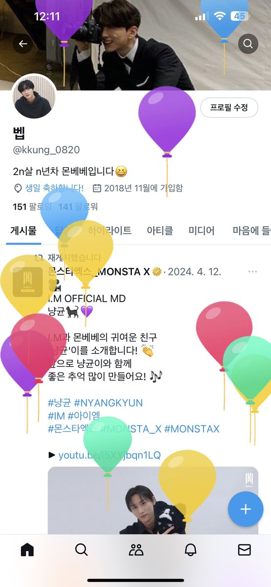 힣 녀러분..!(0명) 사실 오늘 제 생일이에요😶 그러니까 다들 행복한 하루 보내세요오❤️❤️