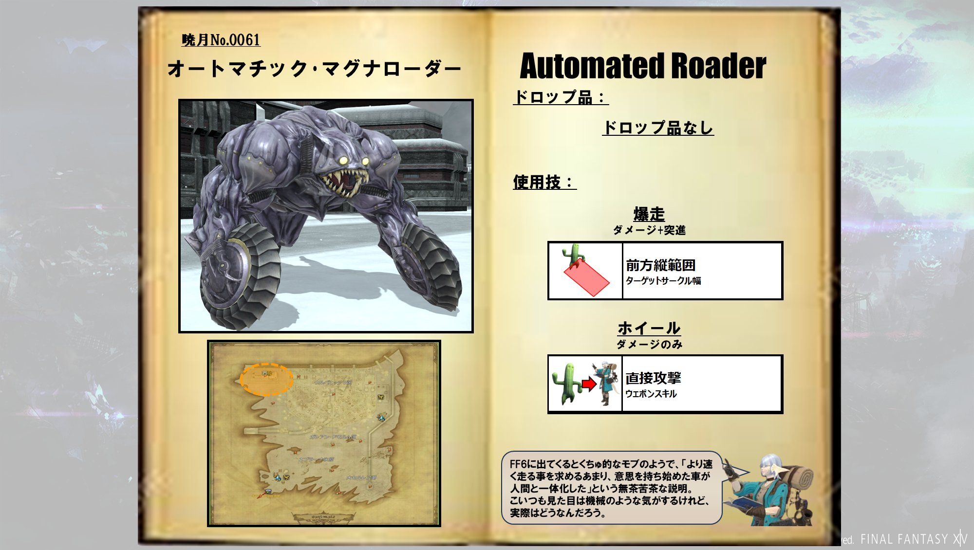 251MV ゲーム・おもちゃ・グッズ FF14 エメトセルク ファイナル