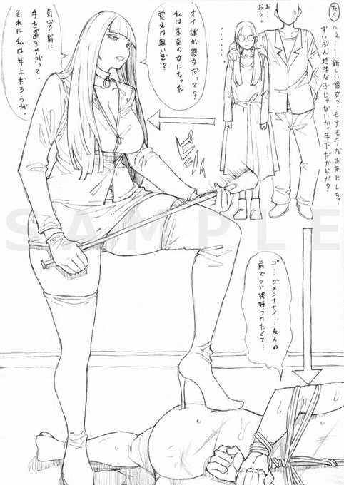 モテ男と陰キャ女子の正体。 